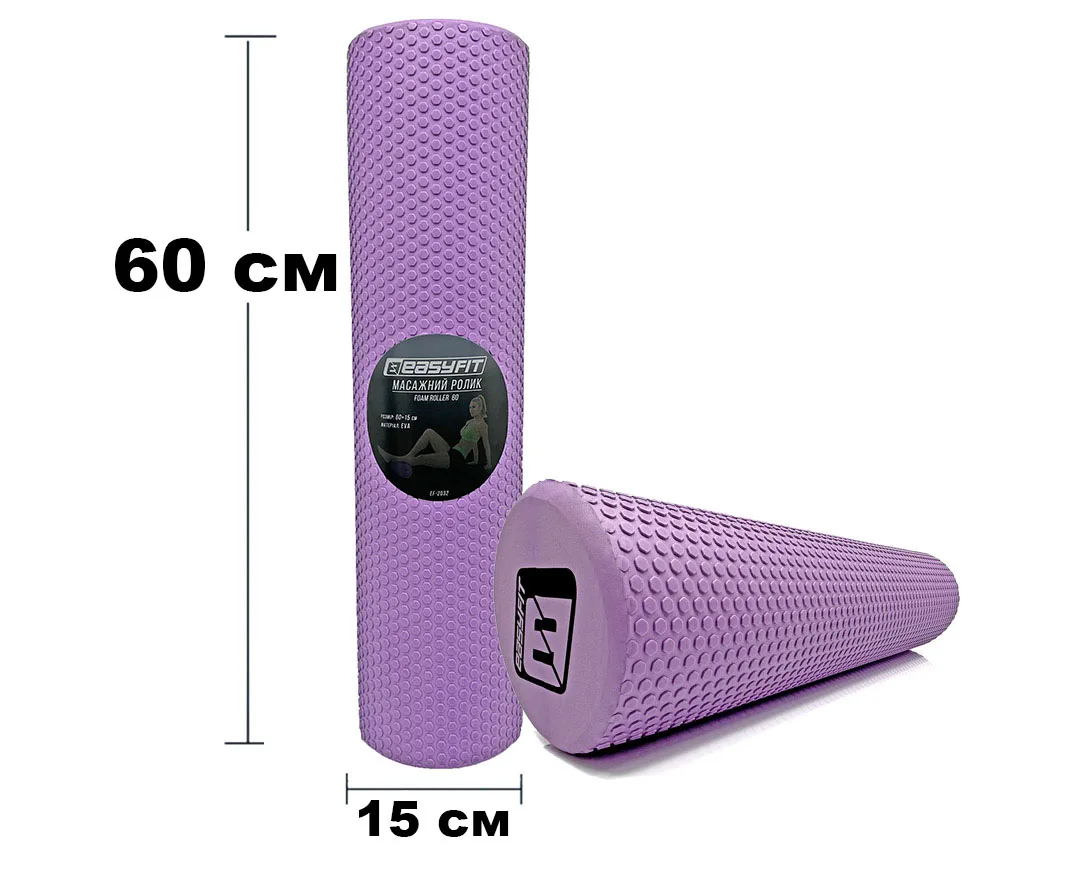 Масажний ролик EasyFit EVA 60 см Фіолетовий