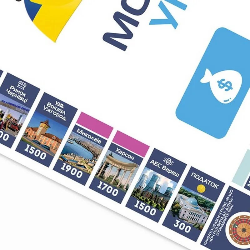 Настільна гра Монополія України FlixPlay картонне поле 2-5 гравців багатоколірна
