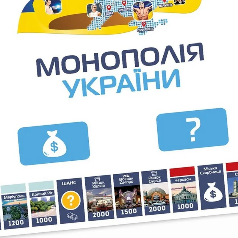Настільна гра Монополія України FlixPlay картонне поле 2-5 гравців багатоколірна