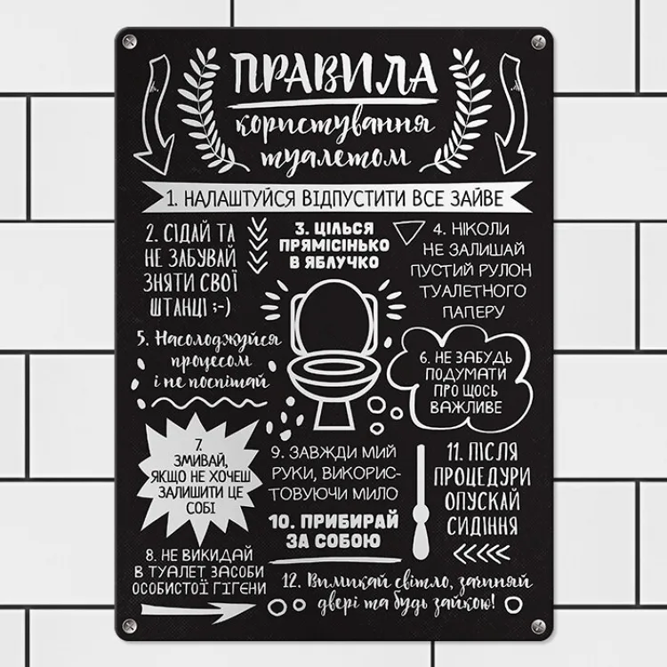 Табличка інтер'єрна металевий 26х18,5 см чорна