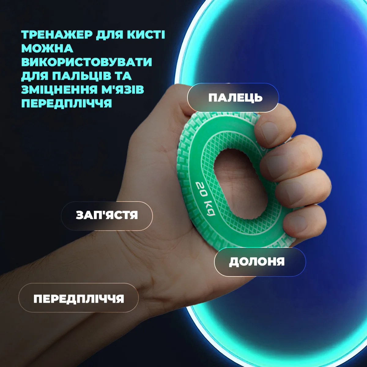 Еспандер кистьовий Active Point силіконовий 20 кг зелений