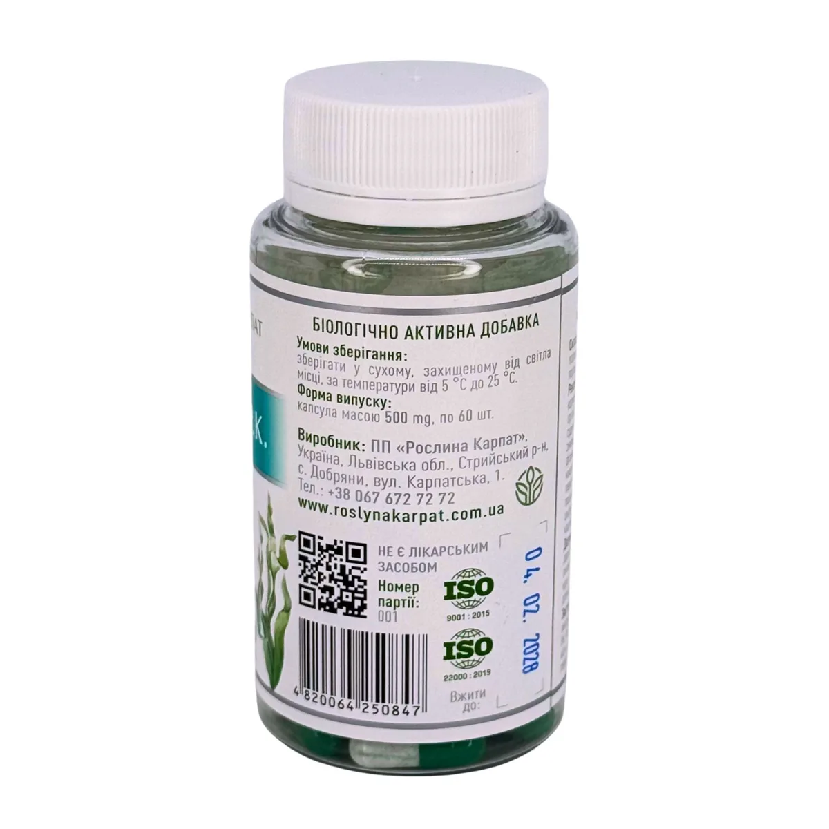 Спіруліна Chlorella  – суперфуд для енергії, очищення та здоров’я Рослина Карпат