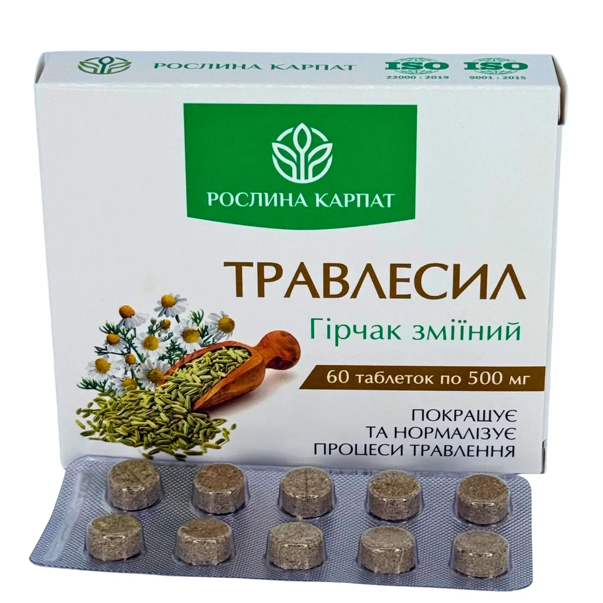 Травлесил – натуральний засіб для покращення травлення Рослина Карпат