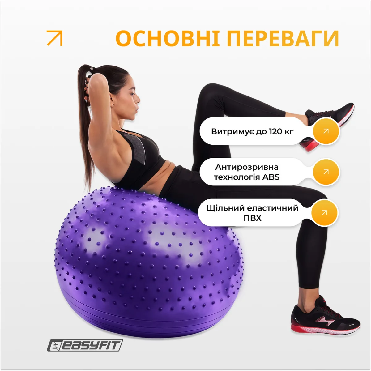 Фитбол EasyFit Hybrid ПВХ 65 см Фиолетовый Полумассажный