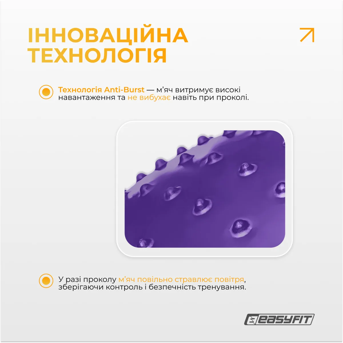 Фитбол EasyFit Hybrid ПВХ 65 см Фиолетовый Полумассажный