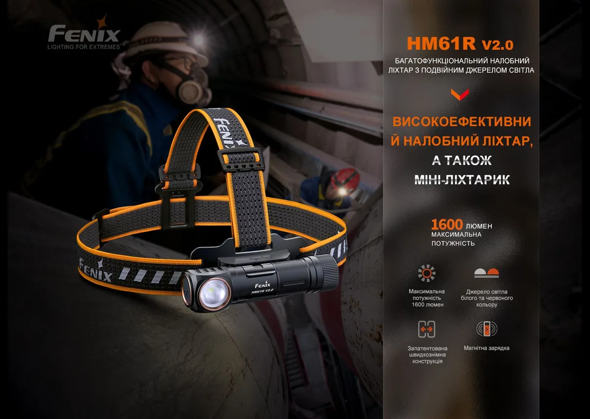 Мультилихтар Fenix алюминиевый 101х45х36 мм красный белый