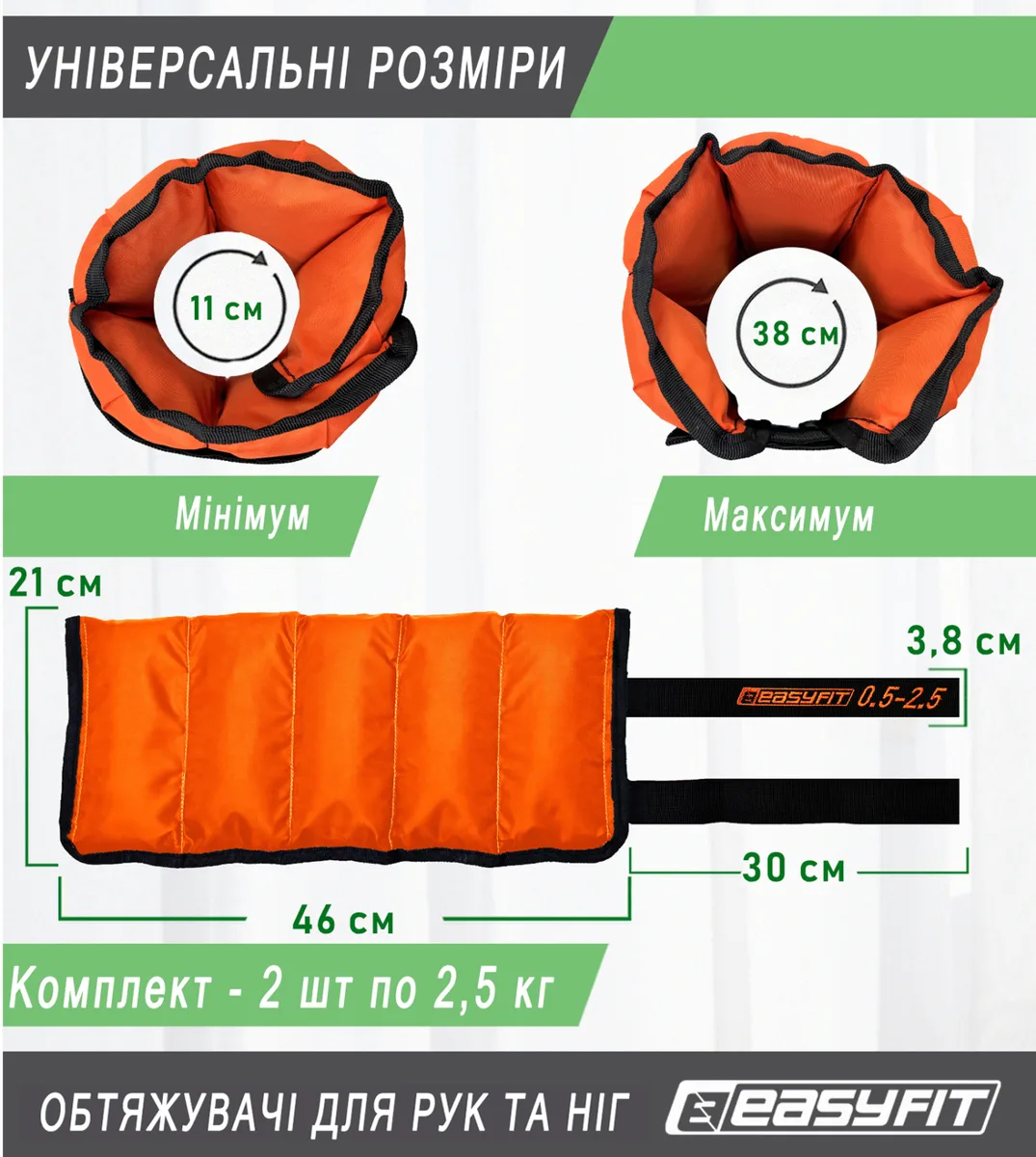 Утяжелики EasyFit оксфорд 0,5-2,5 кг чорнo-оранжеві