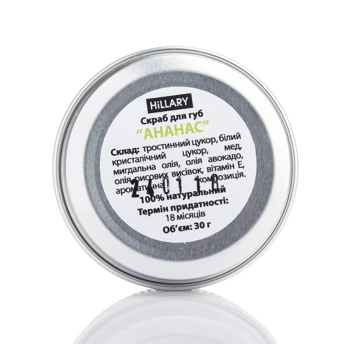Скраб для губ Ананас Hillary Lip Scrub Pineapple, 30 г