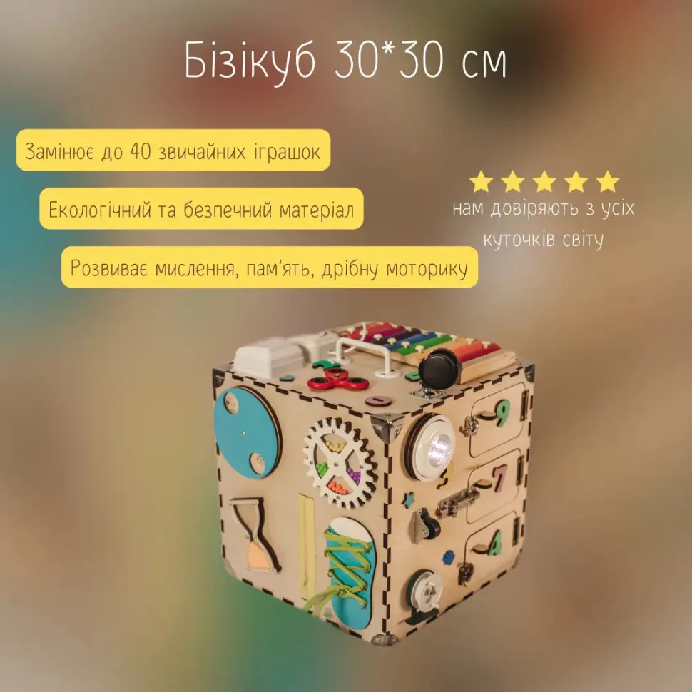 Бизиборд 30х30х30 см Пластик Рожевий