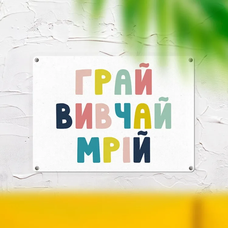 Табличка интерьерная металл 26х18,5 см белая