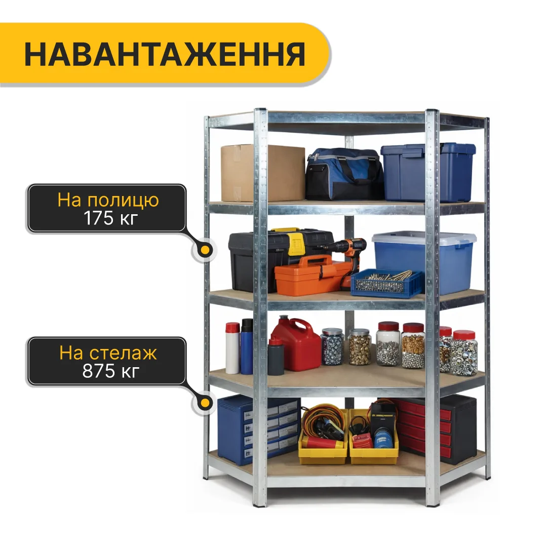 Угловий стелаж LEOBRO оцинкована сталь 180х90х40 см 5 полиць 875 кг