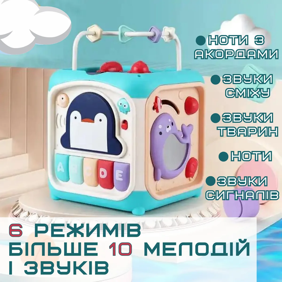 Розвиваюча іграшка Сортер Бізікуб 6в1 Музичний ABS пластик 18х18х25 см