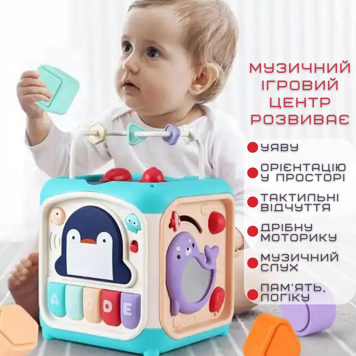 Розвиваюча іграшка Сортер Бізікуб 6в1 Музичний ABS пластик 18х18х25 см
