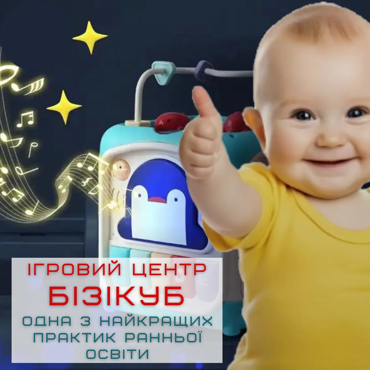 Розвиваюча іграшка Сортер Бізікуб 6в1 Музичний ABS пластик 18х18х25 см