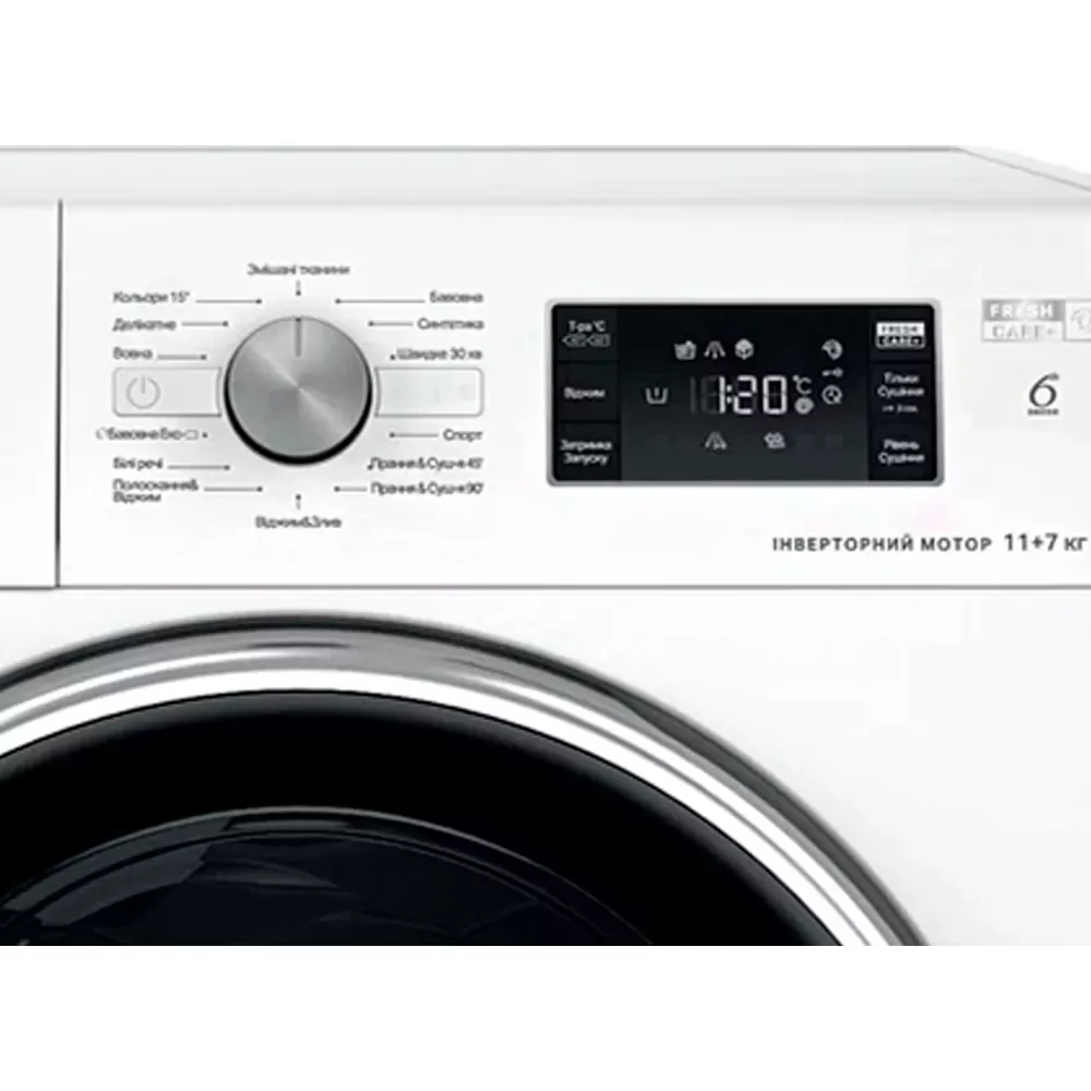 Фронтальна прально-сушильна машина Whirlpool, 11(7)кг, 1600 об/хв, клас A, 60 см, з дисплеєм, функцією пари та інвертором, біла.
