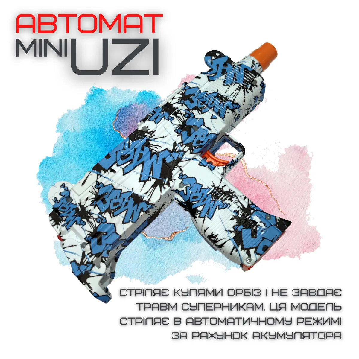 Дитяча іграшкова зброя автоматичний гель бластер Mini Uzi 5000 орбізів пластик чорний