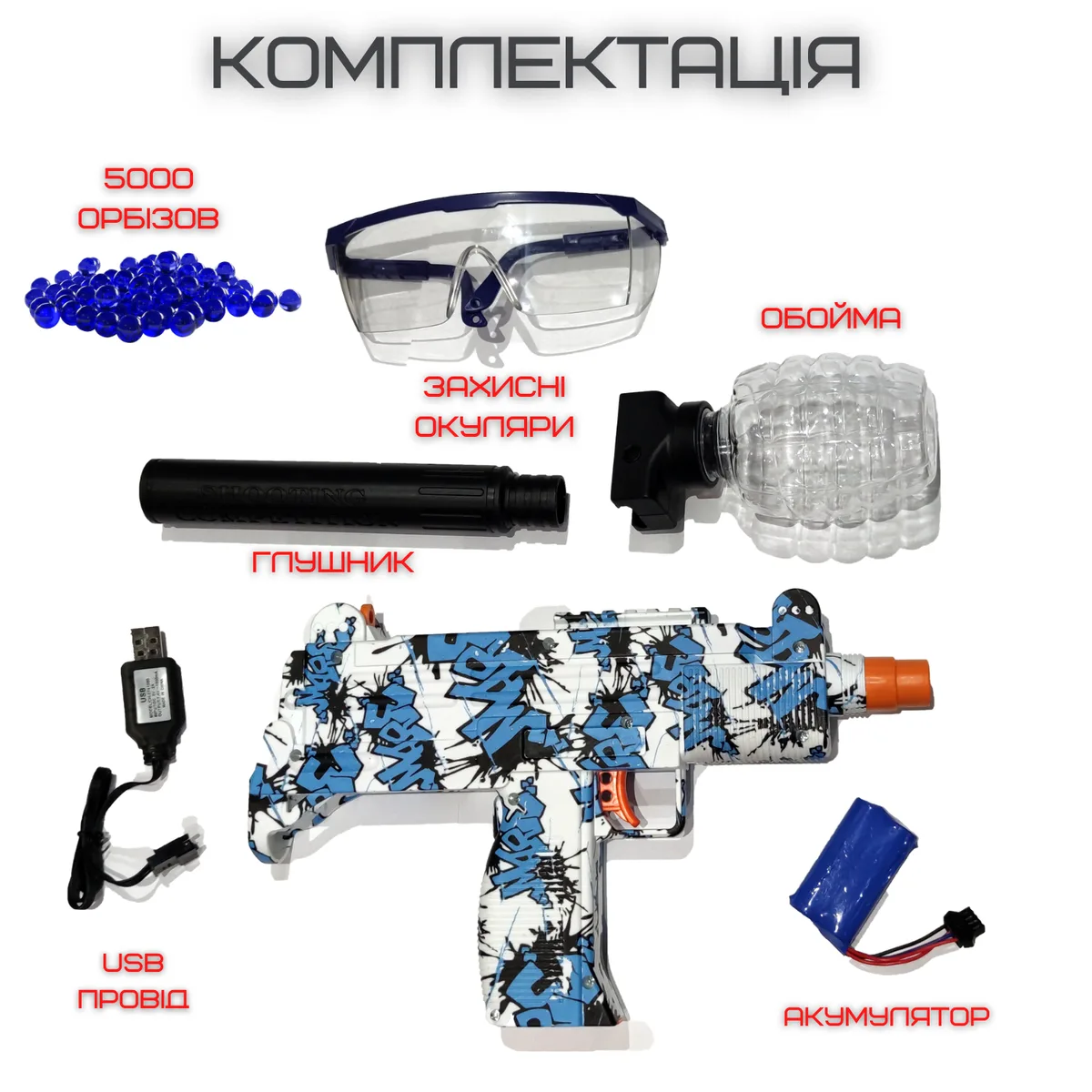 Дитяча іграшкова зброя автоматичний гель бластер Mini Uzi 5000 орбізів пластик чорний