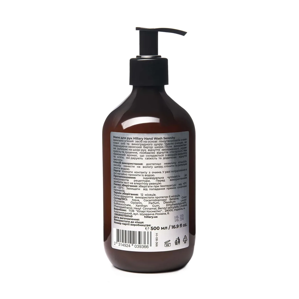 Мило для рук Hillary Hand Wash Serenity, 500 мл