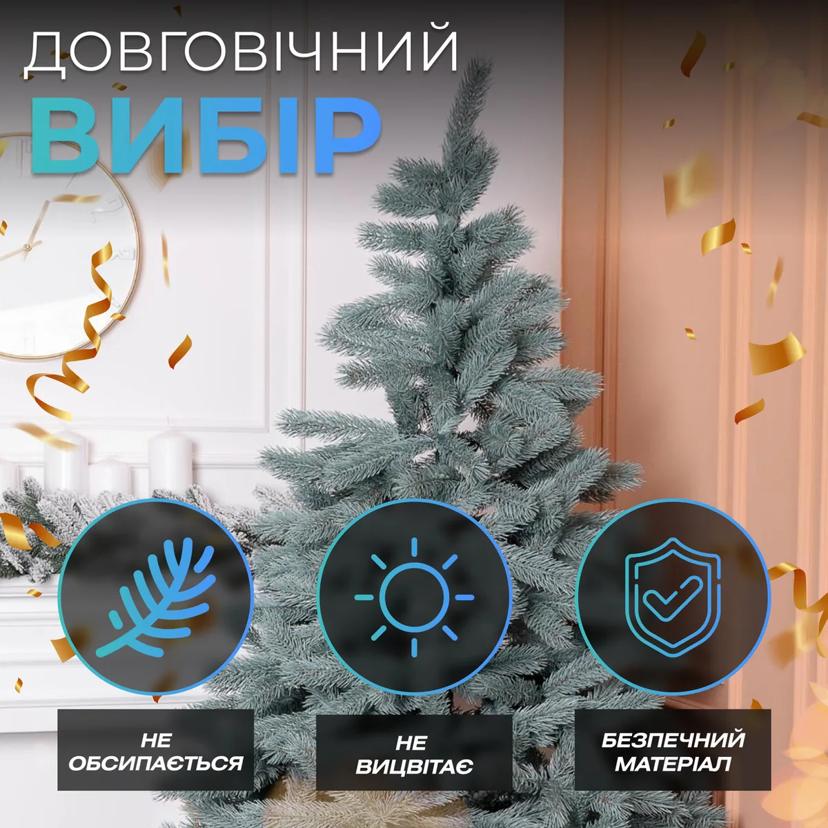 Лита штучна ялинка Преміум 1,8 м блакитна поліетиленова
