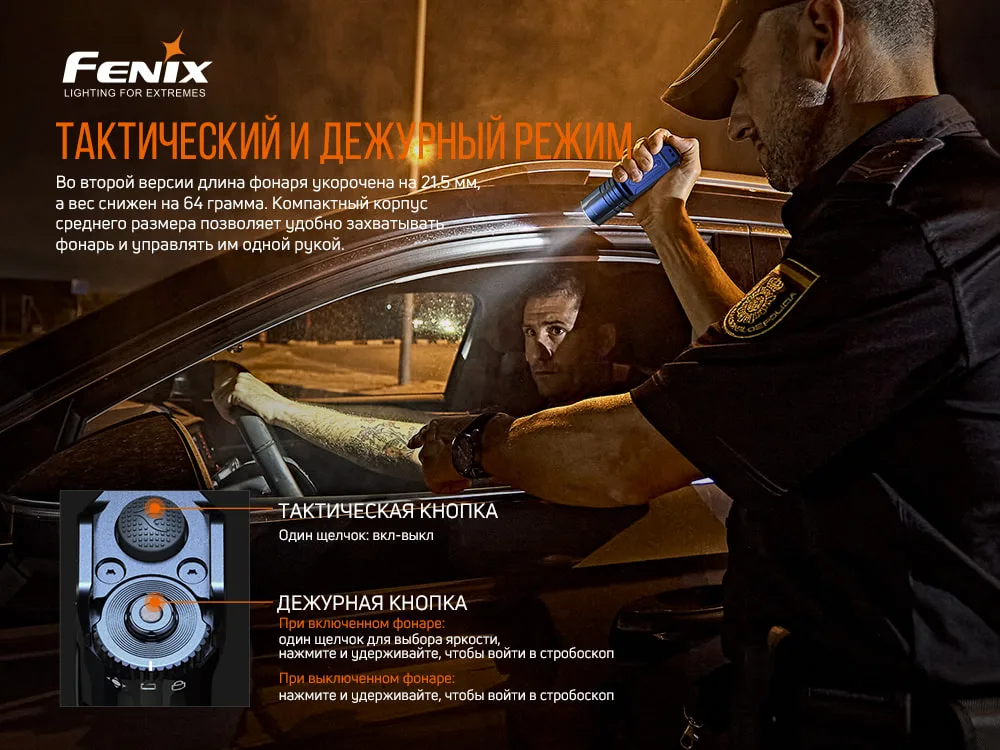 Ліхтар ручний Fenix алюміній 143х43 мм білий 5000 лм