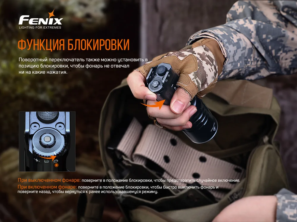 Ліхтар ручний Fenix алюміній 143х43 мм білий 5000 лм