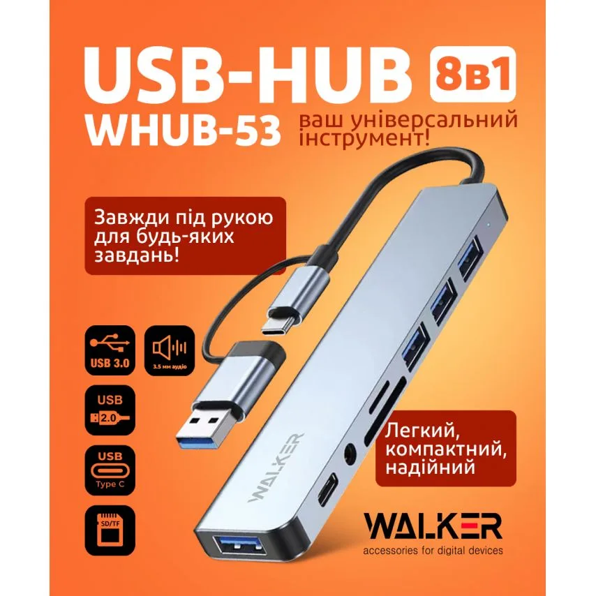 USB-хаб 8в1 WALKER алюмінієвий 135х205 мм сірий