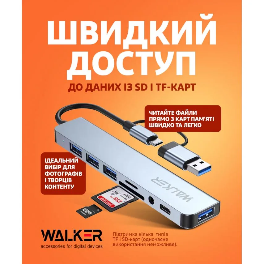 USB-хаб 8в1 WALKER алюмінієвий 135х205 мм сірий