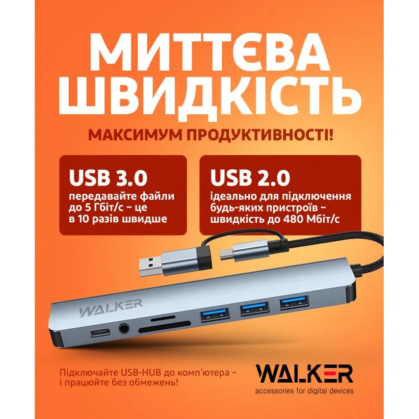 USB-хаб 8в1 WALKER алюмінієвий 135х205 мм сірий