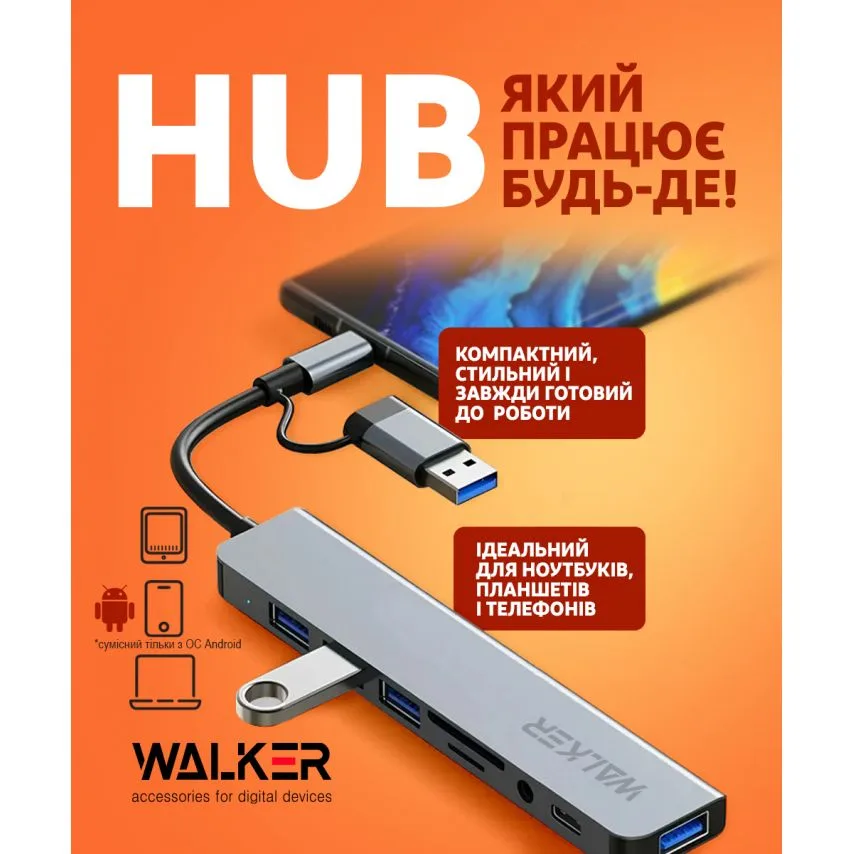USB-хаб 8в1 WALKER алюмінієвий 135х205 мм сірий