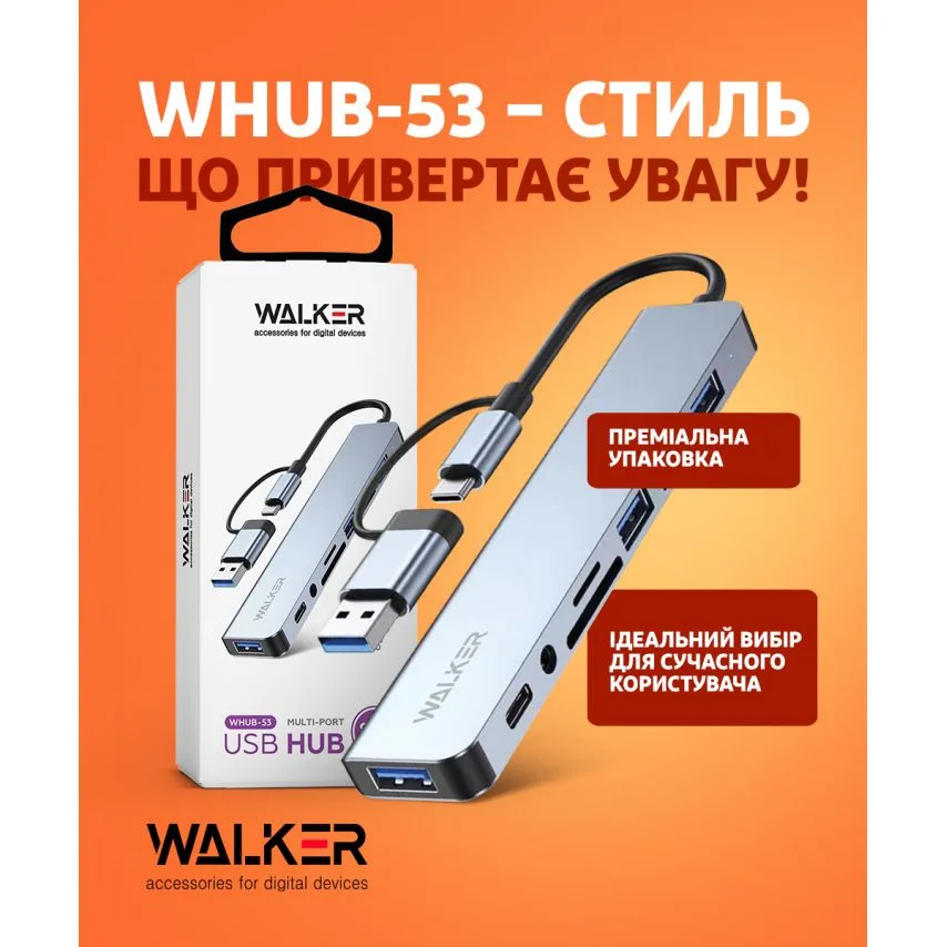 USB-хаб 8в1 WALKER алюмінієвий 135х205 мм сірий