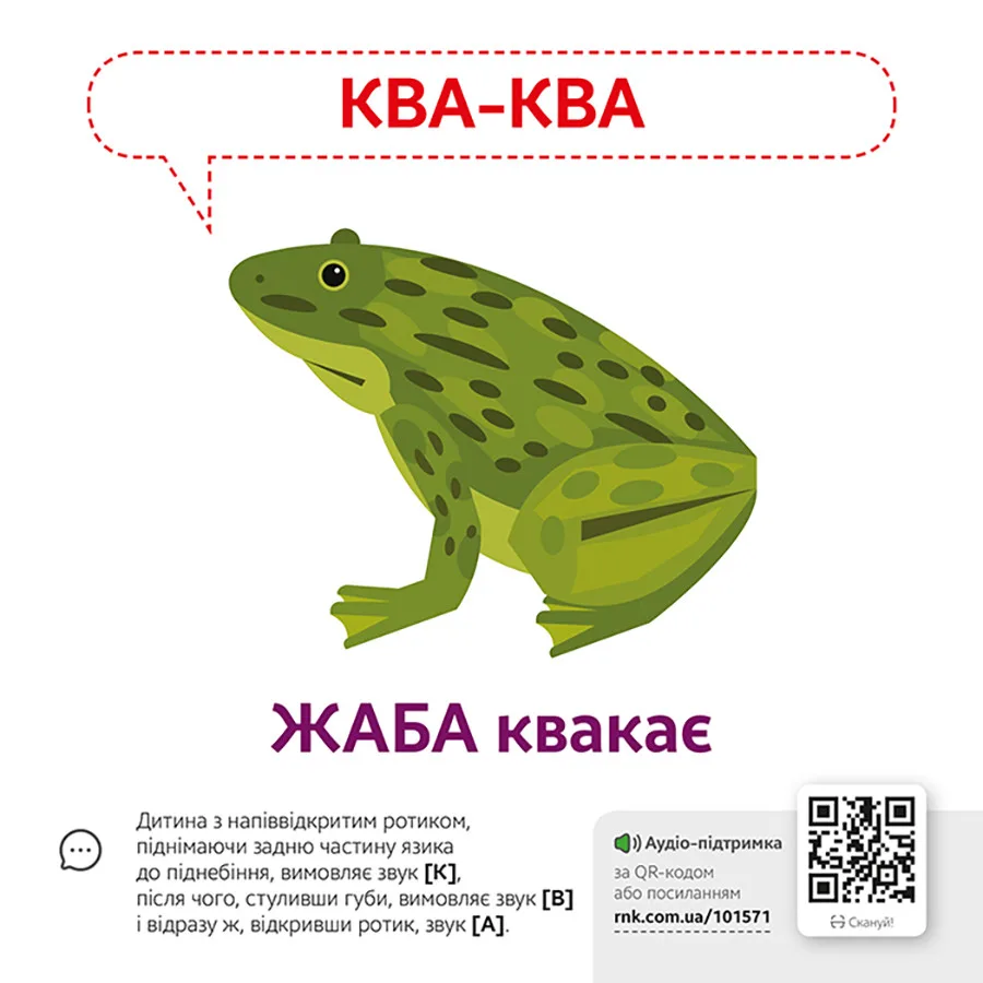 Навчальна гра звуконаслідування тварин з аудіосупроводом 1662002 без бренду