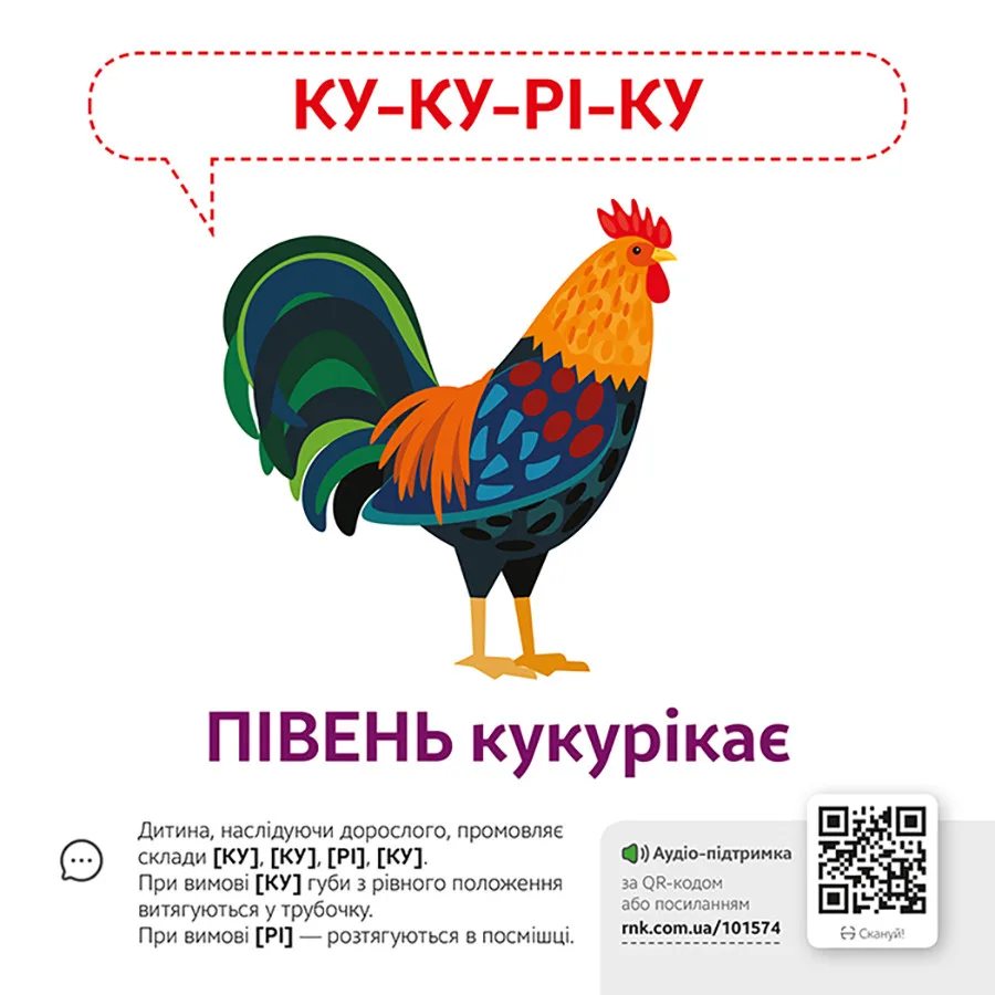 Навчальна гра звуконаслідування тварин з аудіосупроводом 1662002 без бренду