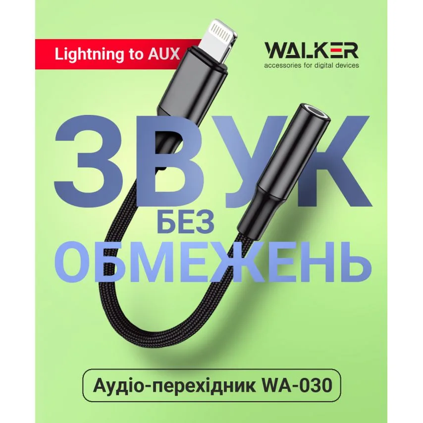 Аудіо-перехідник WALKER метал тканина 3,5 мм Lightning чорний