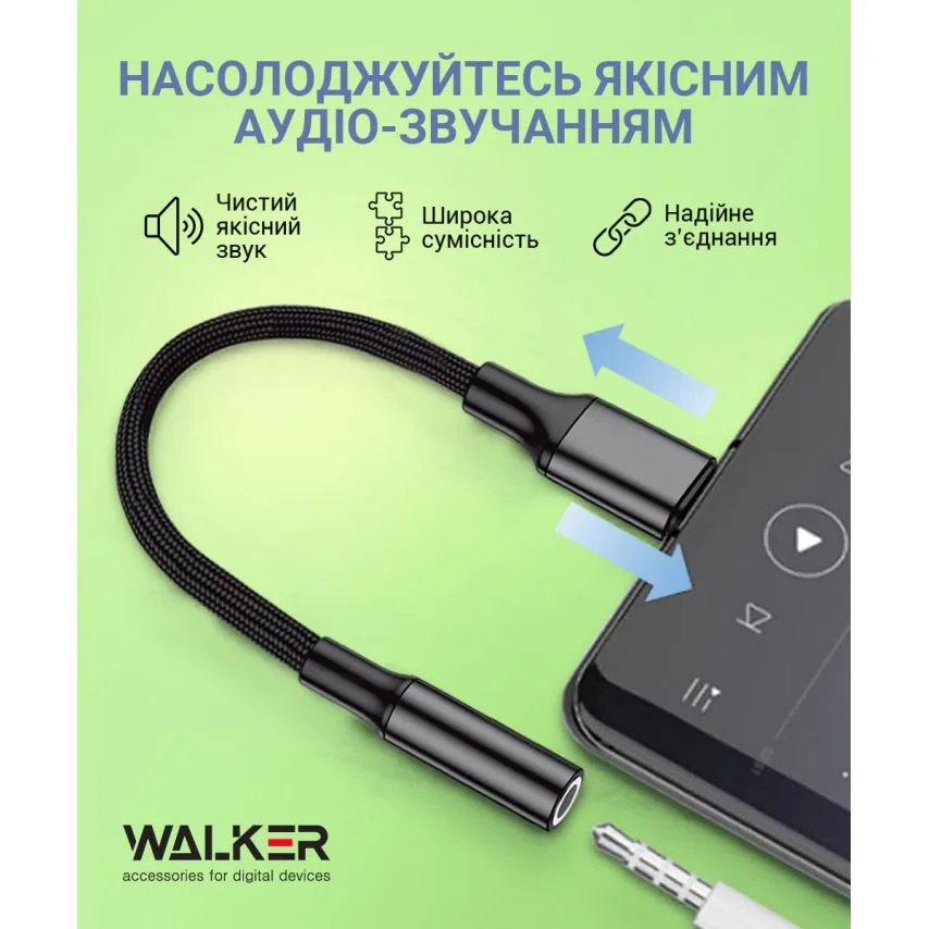 Аудіо-перехідник WALKER метал тканина 3,5 мм Lightning чорний
