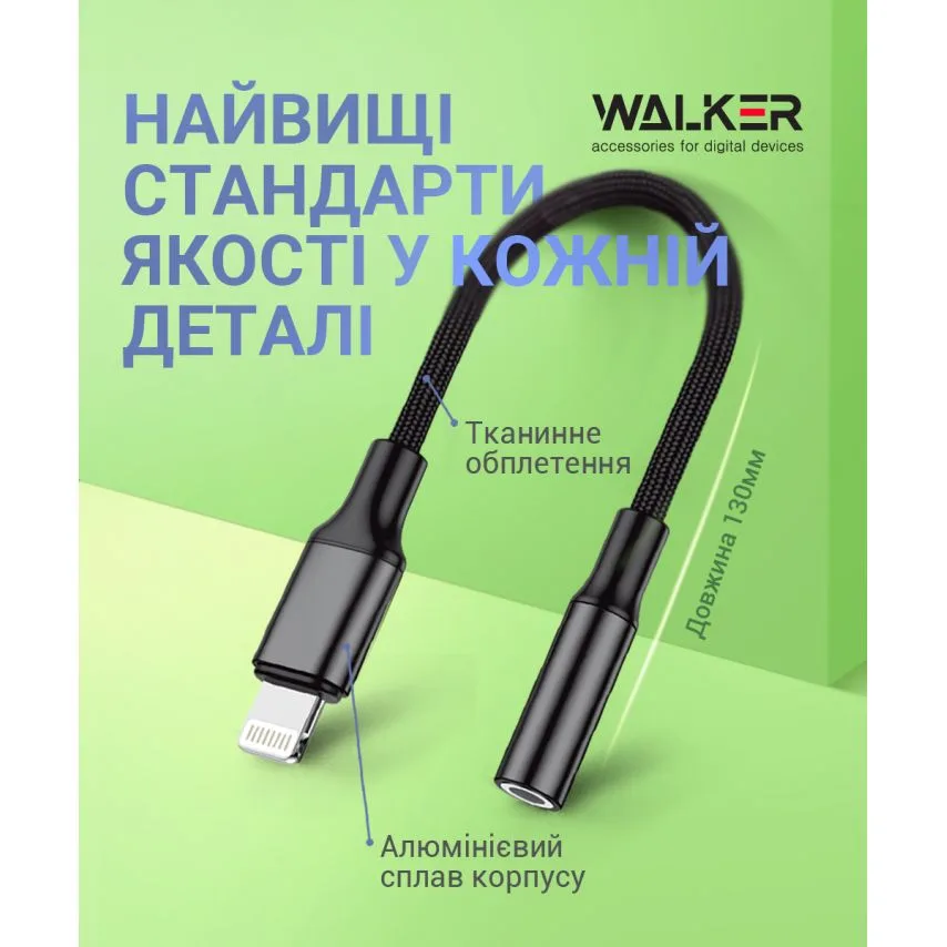 Аудіо-перехідник WALKER метал тканина 3,5 мм Lightning чорний