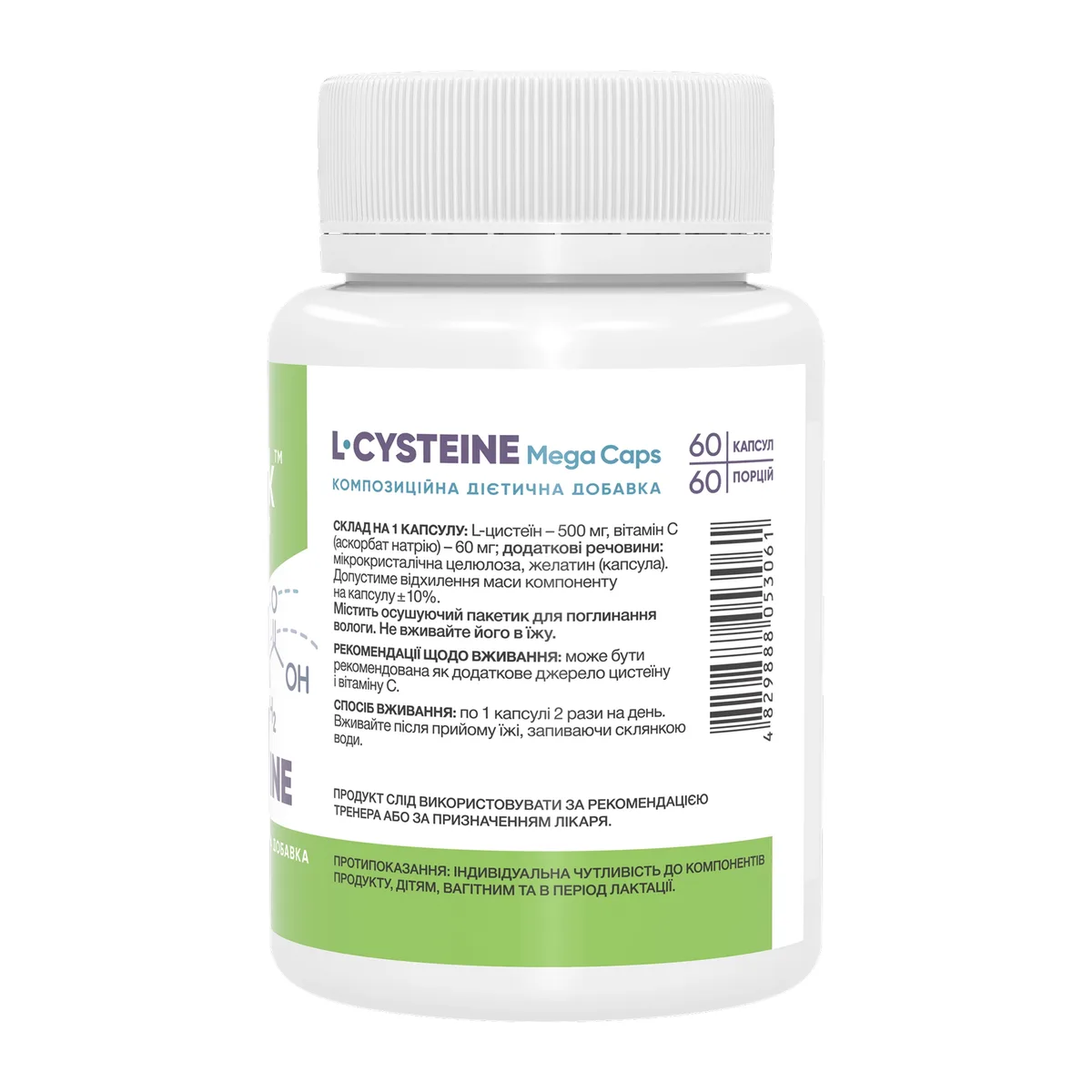L-Cysteine Mega Caps Stark Pharm 500 мг 60 капсул з вітаміном С