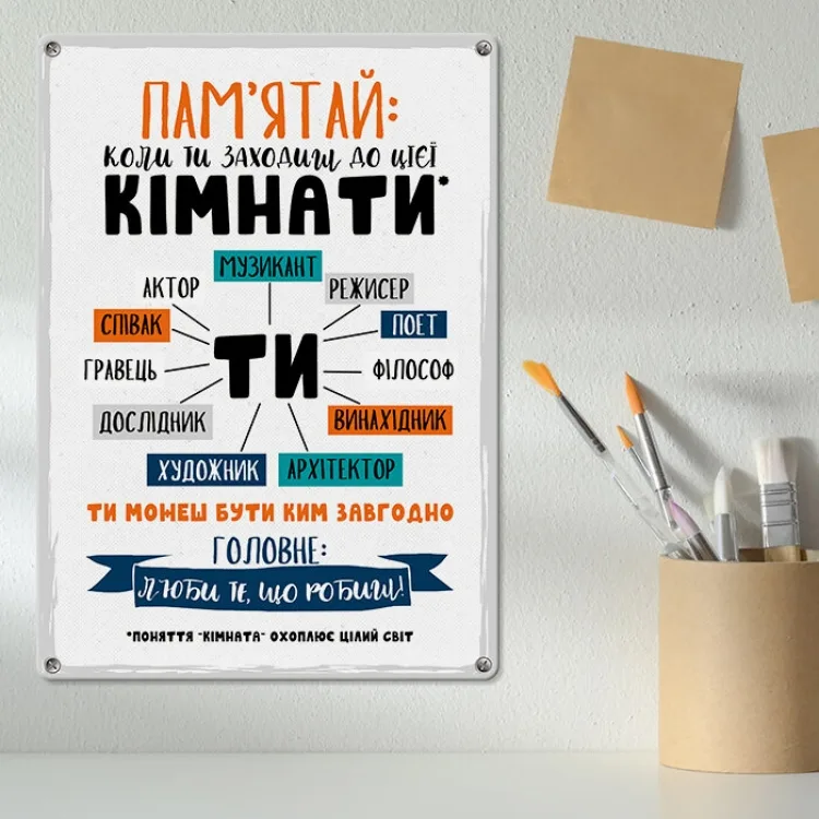 Табличка інтер'єрна метал 26х18,5 см біла