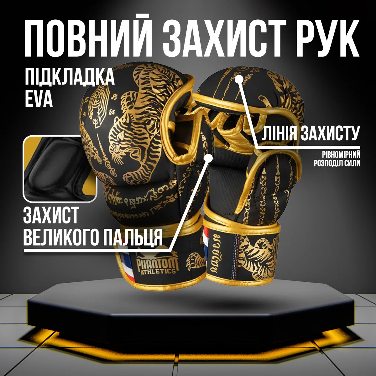 Рукавиці для ММА Phantom штучна шкіра S/M чорні золоті