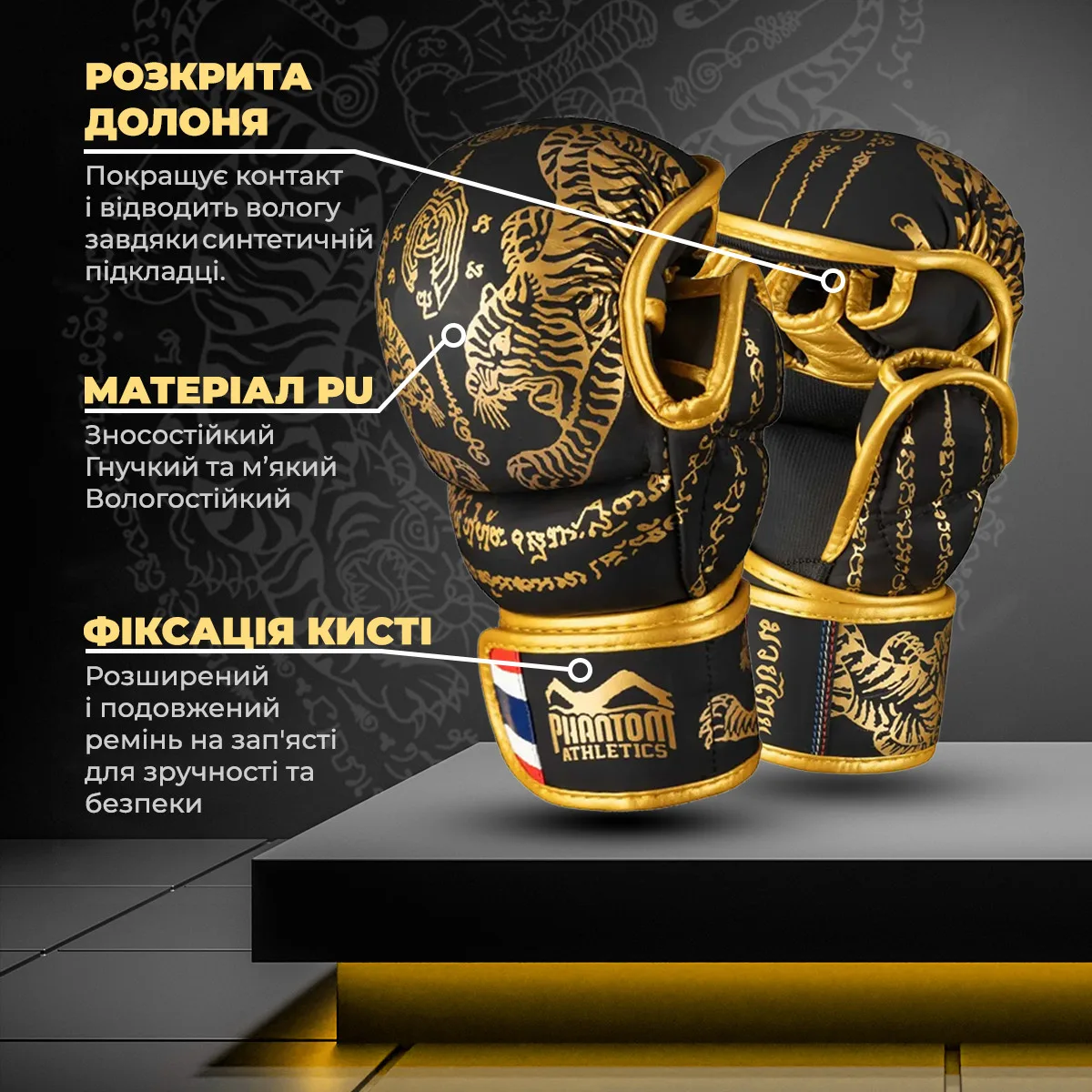 Рукавиці для ММА Phantom штучна шкіра S/M чорні золоті
