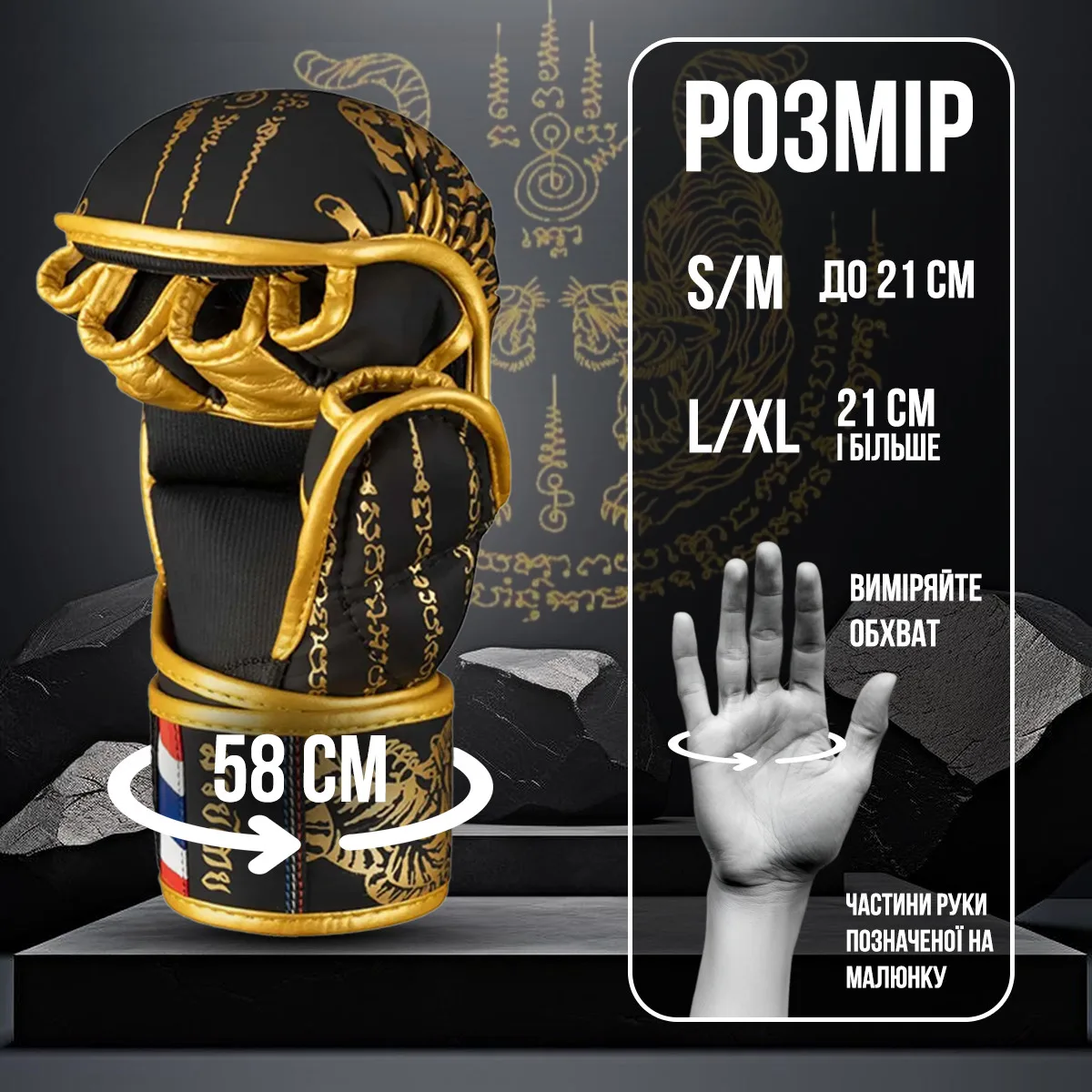 Рукавиці для ММА Phantom штучна шкіра S/M чорні золоті
