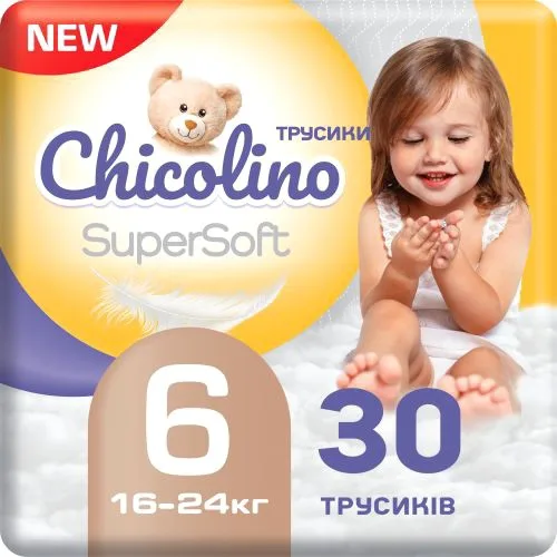 Підгузки-трусики Chicolino Super Soft 30шт одноразові для дітей ультратонкі.
