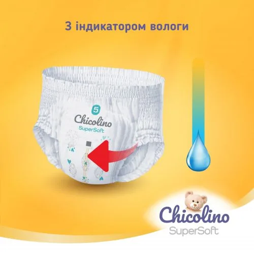 Підгузки-трусики Chicolino Super Soft 30шт одноразові для дітей ультратонкі.