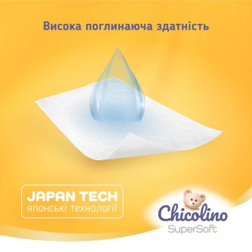 Підгузки-трусики Chicolino Super Soft 30шт одноразові для дітей ультратонкі.