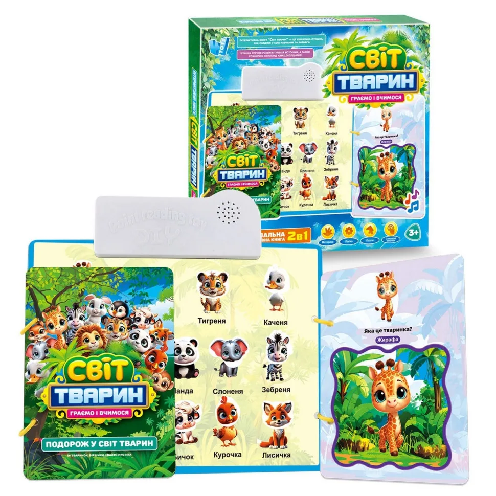 Детская интерактивная книга Wtoys сенсорные кнопки украинский язык 30х25 см