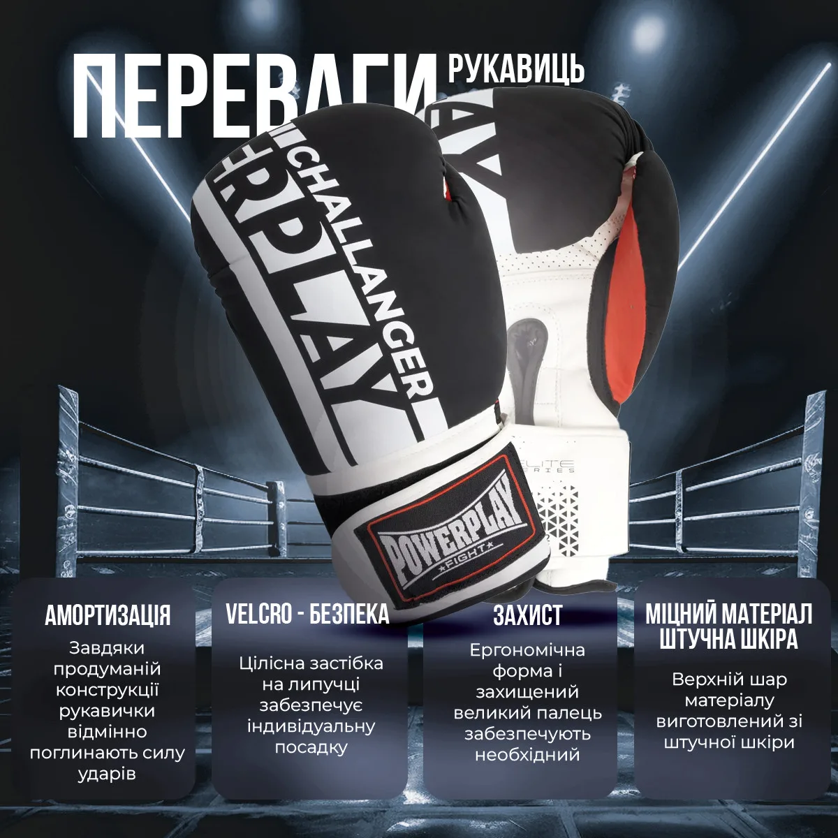 Боксерські рукавиці Active Point штучна шкіра 12 унцій чорні