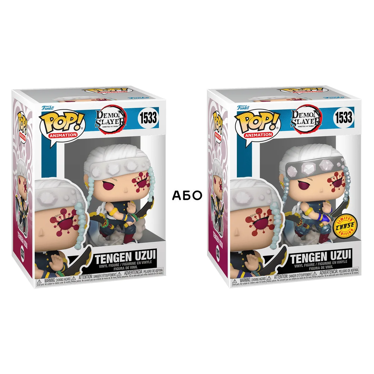 Ігрова фігурка Funko POP! вінілова 6х5,5х11,4 см Вбивця демонів Тенген Chase