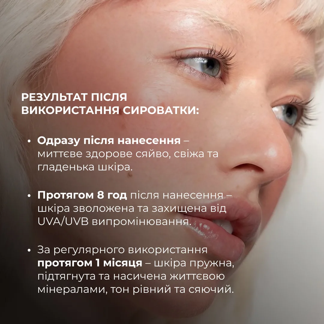 Набор для освещения и защиты кожи с витамином С и азелаиновой кислотой Hillary для увлажнения и против пигментации.