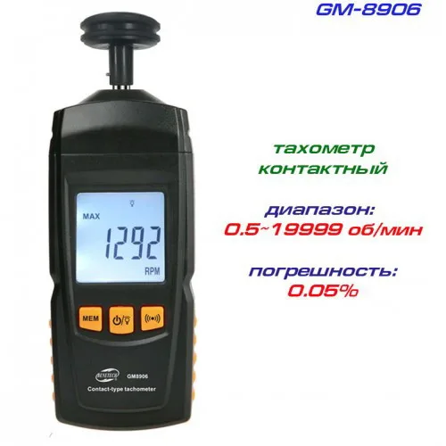 Безконтактный тахометр Benetech 19999 0-19999 об/мин пластик 157х55х33 мм черно-белый