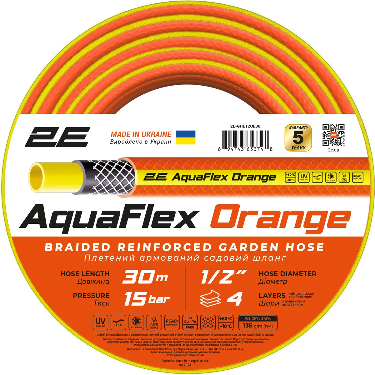 Садовий шланг 2Е AquaFlex Orange 1/2" 30м, 4-шаровий, витримує тиск до 20 бар, температурний діапазон -10...+60°C.