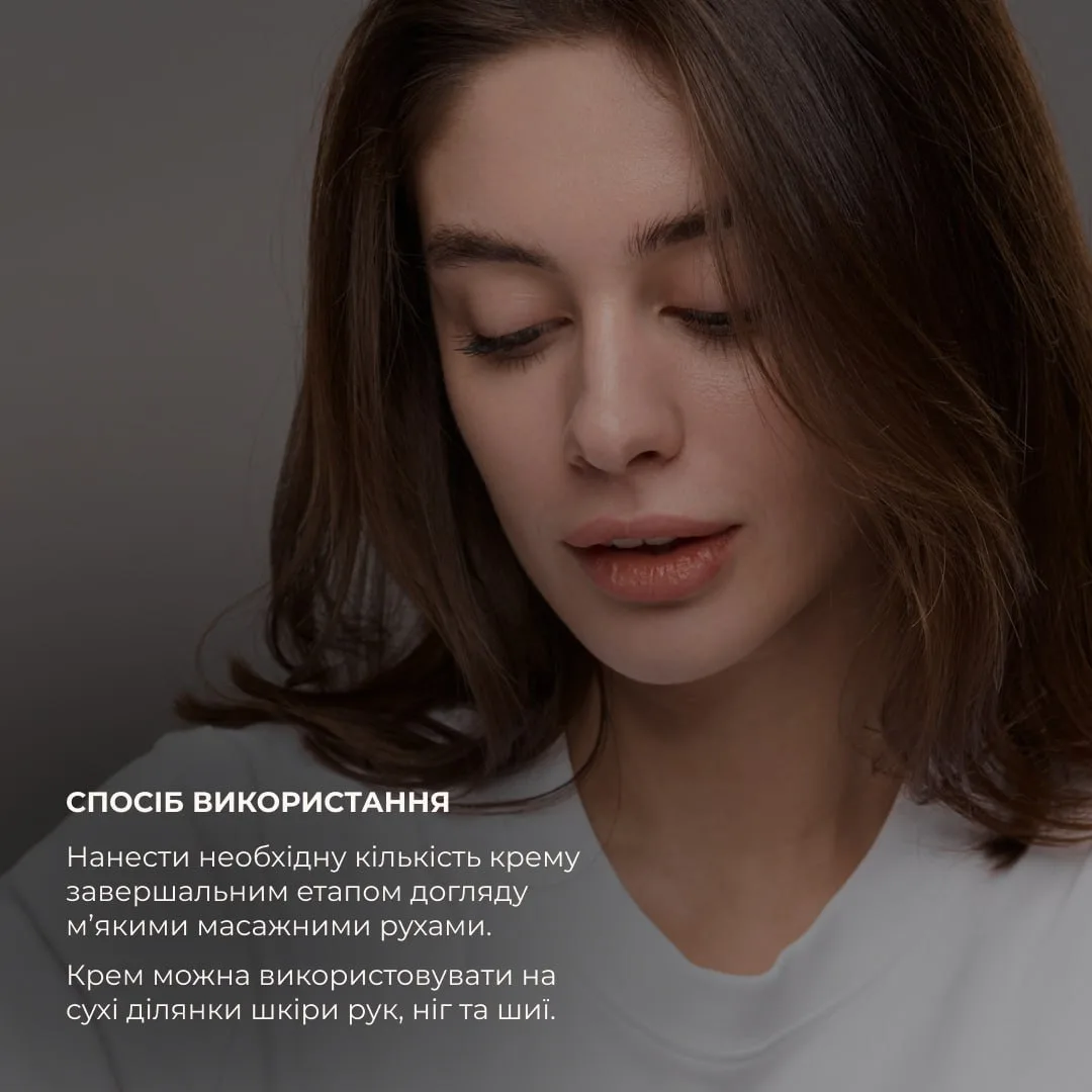 Тонер-пілінг 2% ВHA + 8,2% AНА + Відновлювальний крем з керамідами та постбіотиками